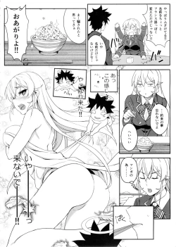 Page 8 of Erina-sama no Secret Recipe