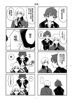 Page 16 of Affection