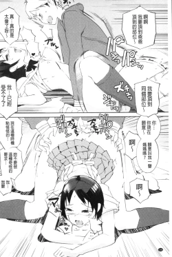 Page 159 of Hokenshitsu no Megamisama | 保健室的女神
