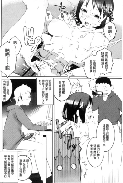 Page 173 of Hokenshitsu no Megamisama | 保健室的女神