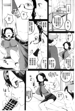 Page 61 of Hokenshitsu no Megamisama | 保健室的女神