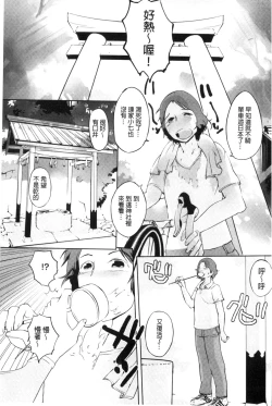Page 6 of Hokenshitsu no Megamisama | 保健室的女神