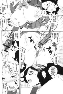 Page 75 of Hokenshitsu no Megamisama | 保健室的女神