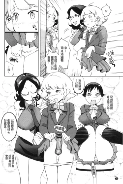 Page 83 of Hokenshitsu no Megamisama | 保健室的女神