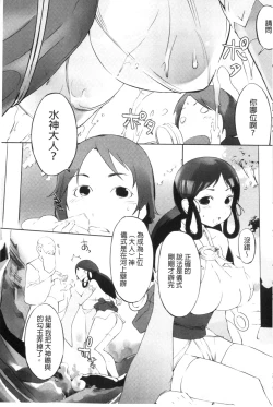 Page 8 of Hokenshitsu no Megamisama | 保健室的女神