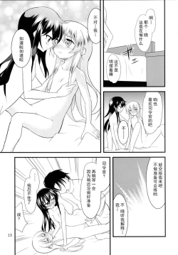 Page 12 of Hibiki to Akatsuki