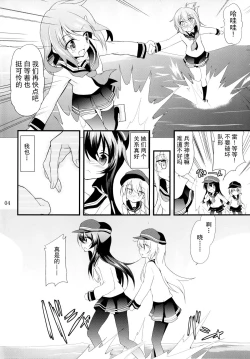 Page 4 of Hibiki to Akatsuki