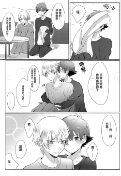 Page 33 of Kakumei no Osananajimi