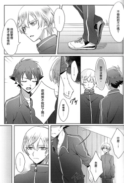 Page 9 of Kakumei no Osananajimi