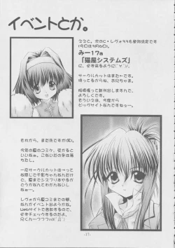 Page 16 of Poyoppoyo