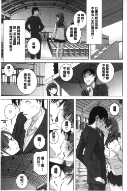 Page 100 of Giri nara Kyoudai Renai shite mo Ii yo ne | 義理的話兄妹恋愛也應該沒問題吧