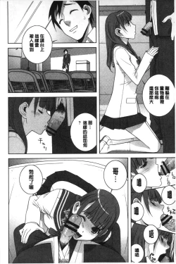 Page 101 of Giri nara Kyoudai Renai shite mo Ii yo ne | 義理的話兄妹恋愛也應該沒問題吧