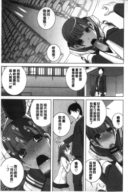 Page 102 of Giri nara Kyoudai Renai shite mo Ii yo ne | 義理的話兄妹恋愛也應該沒問題吧