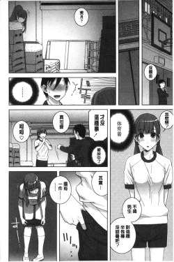 Page 105 of Giri nara Kyoudai Renai shite mo Ii yo ne | 義理的話兄妹恋愛也應該沒問題吧
