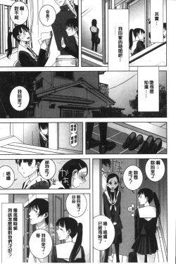 Page 120 of Giri nara Kyoudai Renai shite mo Ii yo ne | 義理的話兄妹恋愛也應該沒問題吧