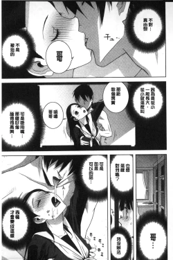Page 126 of Giri nara Kyoudai Renai shite mo Ii yo ne | 義理的話兄妹恋愛也應該沒問題吧