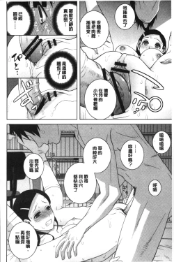 Page 131 of Giri nara Kyoudai Renai shite mo Ii yo ne | 義理的話兄妹恋愛也應該沒問題吧