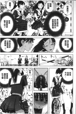 Page 146 of Giri nara Kyoudai Renai shite mo Ii yo ne | 義理的話兄妹恋愛也應該沒問題吧