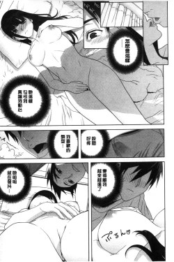 Page 14 of Giri nara Kyoudai Renai shite mo Ii yo ne | 義理的話兄妹恋愛也應該沒問題吧