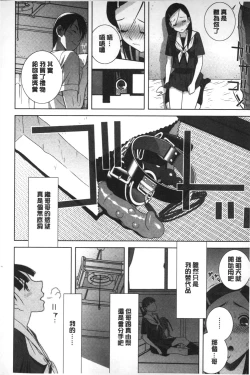 Page 153 of Giri nara Kyoudai Renai shite mo Ii yo ne | 義理的話兄妹恋愛也應該沒問題吧