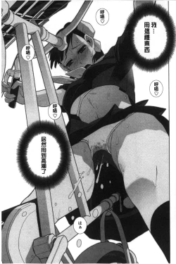 Page 156 of Giri nara Kyoudai Renai shite mo Ii yo ne | 義理的話兄妹恋愛也應該沒問題吧