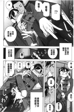 Page 159 of Giri nara Kyoudai Renai shite mo Ii yo ne | 義理的話兄妹恋愛也應該沒問題吧