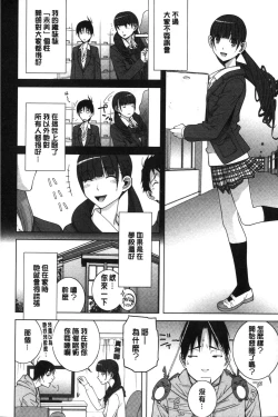 Page 175 of Giri nara Kyoudai Renai shite mo Ii yo ne | 義理的話兄妹恋愛也應該沒問題吧
