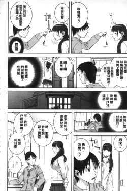 Page 177 of Giri nara Kyoudai Renai shite mo Ii yo ne | 義理的話兄妹恋愛也應該沒問題吧