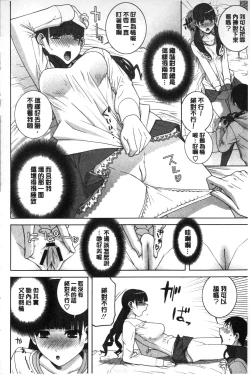 Page 181 of Giri nara Kyoudai Renai shite mo Ii yo ne | 義理的話兄妹恋愛也應該沒問題吧