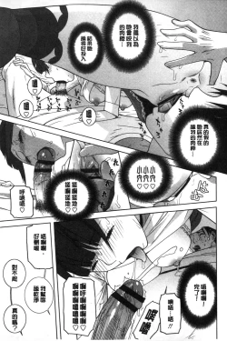 Page 182 of Giri nara Kyoudai Renai shite mo Ii yo ne | 義理的話兄妹恋愛也應該沒問題吧