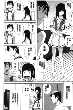 Page 25 of Giri nara Kyoudai Renai shite mo Ii yo ne | 義理的話兄妹恋愛也應該沒問題吧
