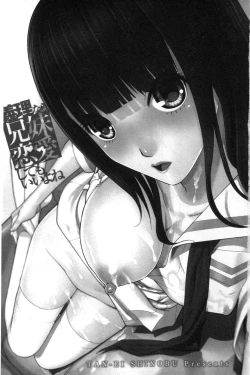 Page 2 of Giri nara Kyoudai Renai shite mo Ii yo ne | 義理的話兄妹恋愛也應該沒問題吧