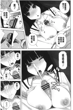 Page 34 of Giri nara Kyoudai Renai shite mo Ii yo ne | 義理的話兄妹恋愛也應該沒問題吧