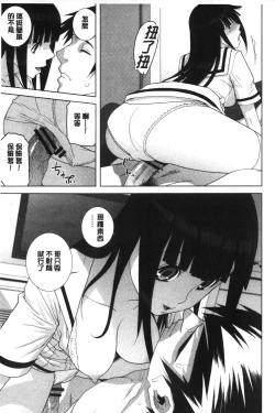 Page 36 of Giri nara Kyoudai Renai shite mo Ii yo ne | 義理的話兄妹恋愛也應該沒問題吧