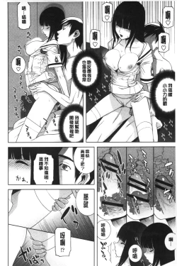 Page 39 of Giri nara Kyoudai Renai shite mo Ii yo ne | 義理的話兄妹恋愛也應該沒問題吧