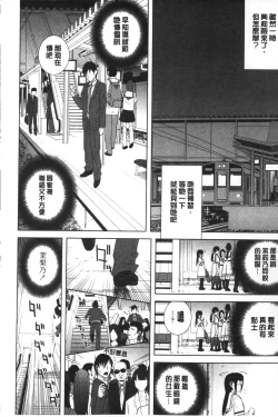 Page 47 of Giri nara Kyoudai Renai shite mo Ii yo ne | 義理的話兄妹恋愛也應該沒問題吧