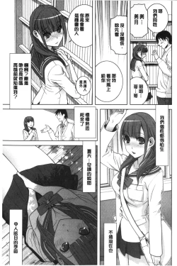 Page 66 of Giri nara Kyoudai Renai shite mo Ii yo ne | 義理的話兄妹恋愛也應該沒問題吧