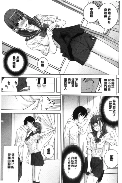 Page 68 of Giri nara Kyoudai Renai shite mo Ii yo ne | 義理的話兄妹恋愛也應該沒問題吧