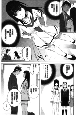 Page 6 of Giri nara Kyoudai Renai shite mo Ii yo ne | 義理的話兄妹恋愛也應該沒問題吧