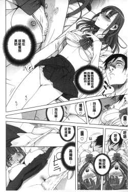 Page 73 of Giri nara Kyoudai Renai shite mo Ii yo ne | 義理的話兄妹恋愛也應該沒問題吧