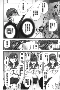 Page 77 of Giri nara Kyoudai Renai shite mo Ii yo ne | 義理的話兄妹恋愛也應該沒問題吧