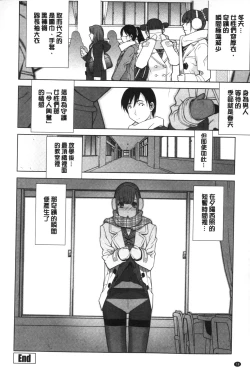 Page 79 of Giri nara Kyoudai Renai shite mo Ii yo ne | 義理的話兄妹恋愛也應該沒問題吧