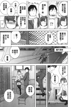 Page 82 of Giri nara Kyoudai Renai shite mo Ii yo ne | 義理的話兄妹恋愛也應該沒問題吧