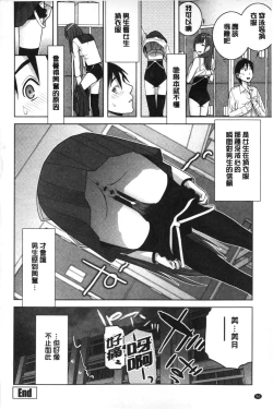 Page 97 of Giri nara Kyoudai Renai shite mo Ii yo ne | 義理的話兄妹恋愛也應該沒問題吧