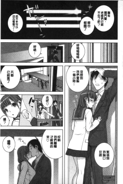 Page 98 of Giri nara Kyoudai Renai shite mo Ii yo ne | 義理的話兄妹恋愛也應該沒問題吧