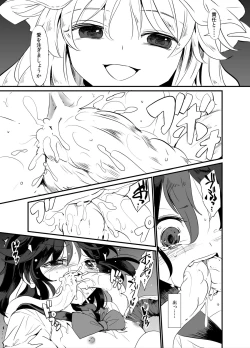 Page 21 of Zoku Amanojaku Sawa