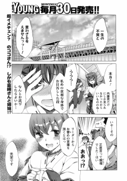 Page 12 of Men's Young 2009-03