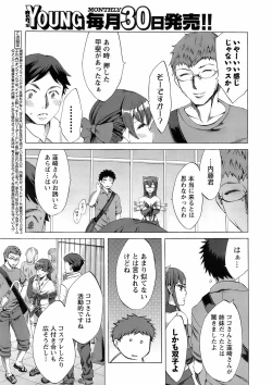 Page 14 of Men's Young 2009-03