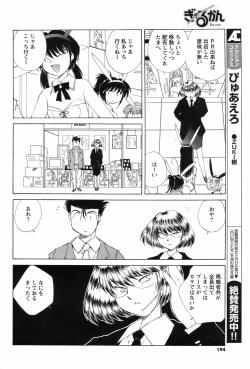 Page 193 of Men's Young 2009-03