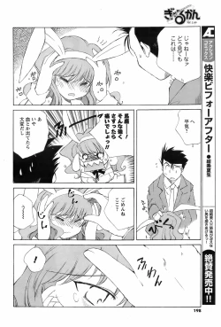 Page 197 of Men's Young 2009-03